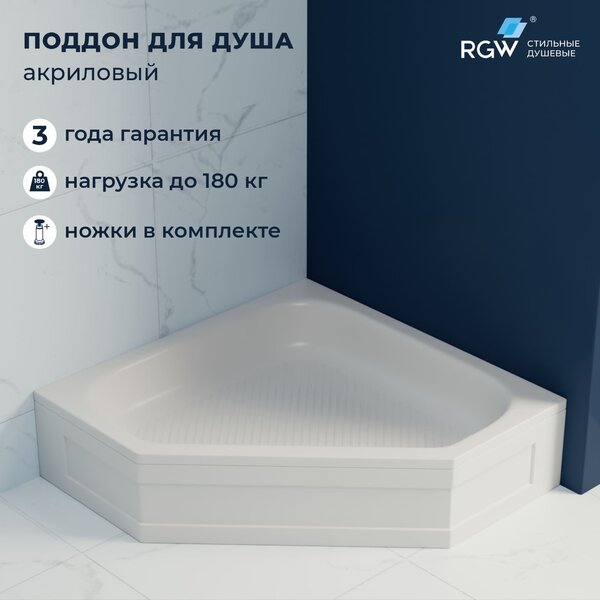 Душевой поддон пятиугольная RGW BT/CL-S 80х80