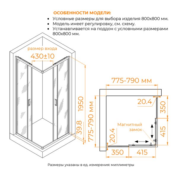 Душевой уголок RGW CL-36B 06093688-44, стекло Cora , 80х80 см
