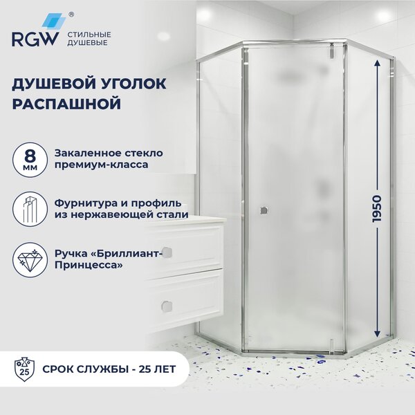 Душевой уголок RGW HO-088 350608800-21, стекло Матовое-Сатинат , 100х100 см