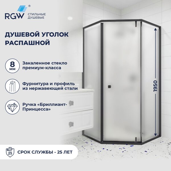 Душевой уголок RGW HO-088B 350608800-24, стекло Матовое-Сатинат , 100х100 см