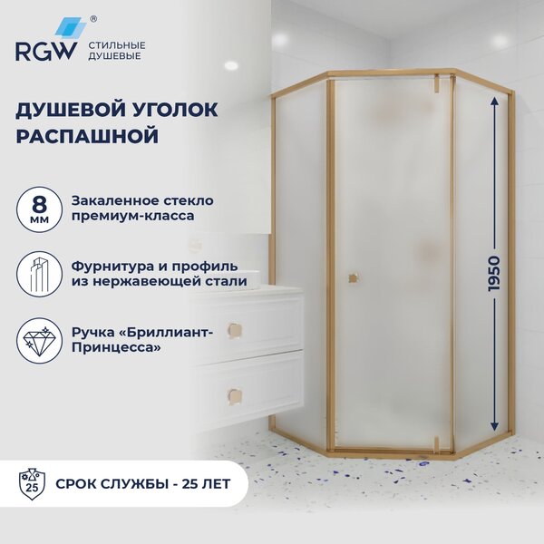 Душевой уголок RGW HO-088Gb 350608899-26, стекло Матовое-Сатинат , 90х90 см