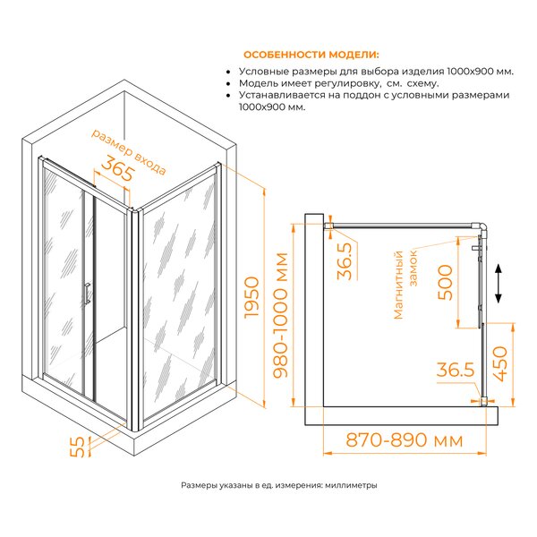 Душевой уголок RGW PA-045 350804509-21, стекло Матовое-Сатинат , 100х90 см