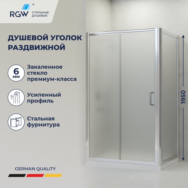 Душевой уголок RGW PA-045 350804529-21, стекло Матовое-Сатинат , 120х90 см