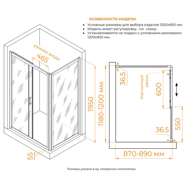 Душевой уголок RGW PA-045 350804529-11, стекло Прозрачное , 120х90 см