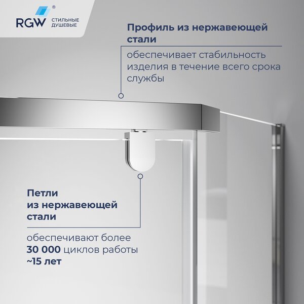 Душевой уголок RGW PA-83 78088399-11, стекло Прозрачное , 90х90 см