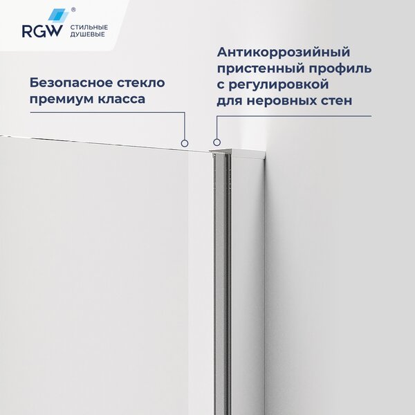 Душевой уголок RGW PA-83 78088399-11, стекло Прозрачное , 90х90 см