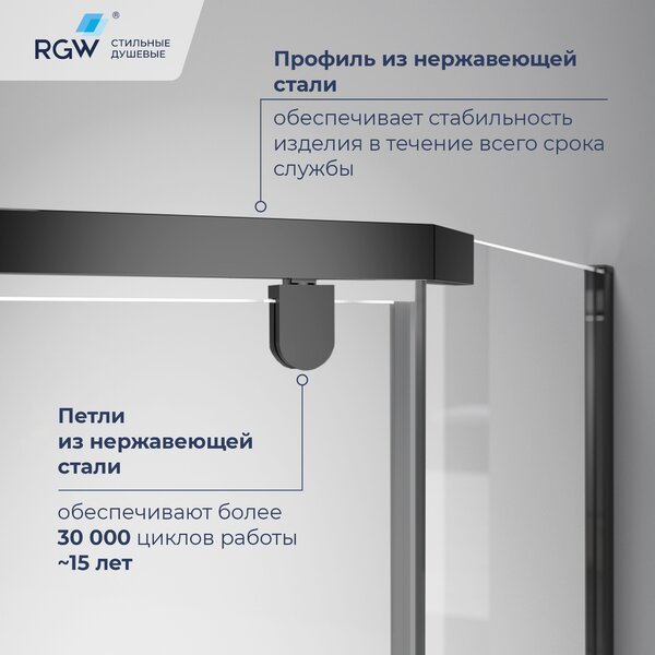Душевой уголок RGW PA-83-B 78088388-14, стекло Прозрачное , 80х80 см