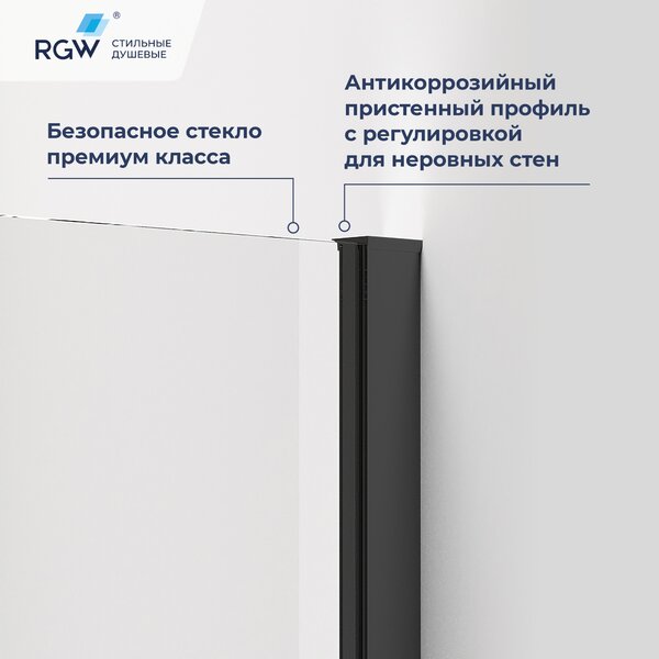Душевой уголок RGW PA-83-B 78088399-14, стекло Прозрачное , 90х90 см