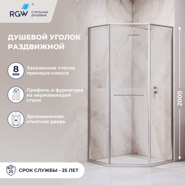 Душевой уголок RGW SV-82 