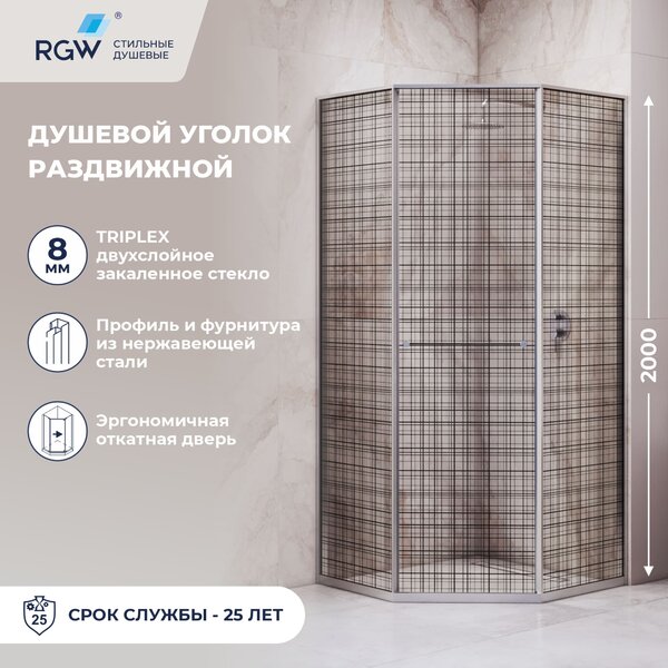 Душевой уголок RGW SV-82 
