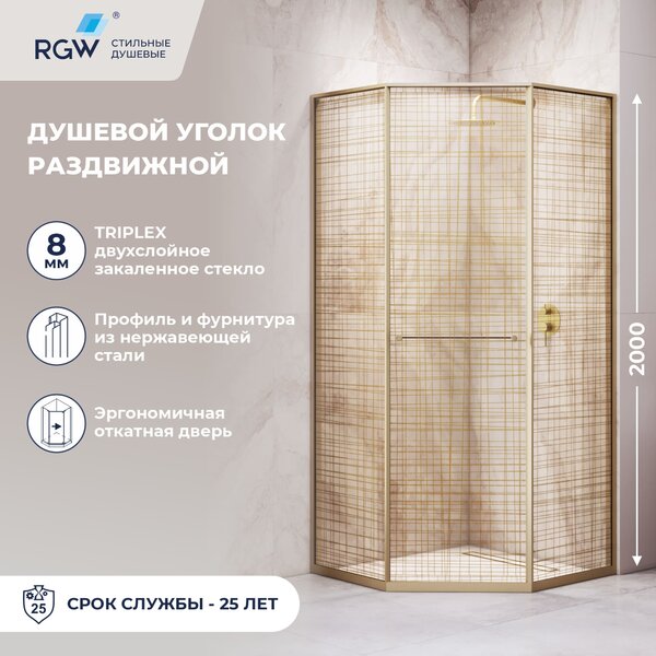 Душевой уголок RGW SV-82Gb 