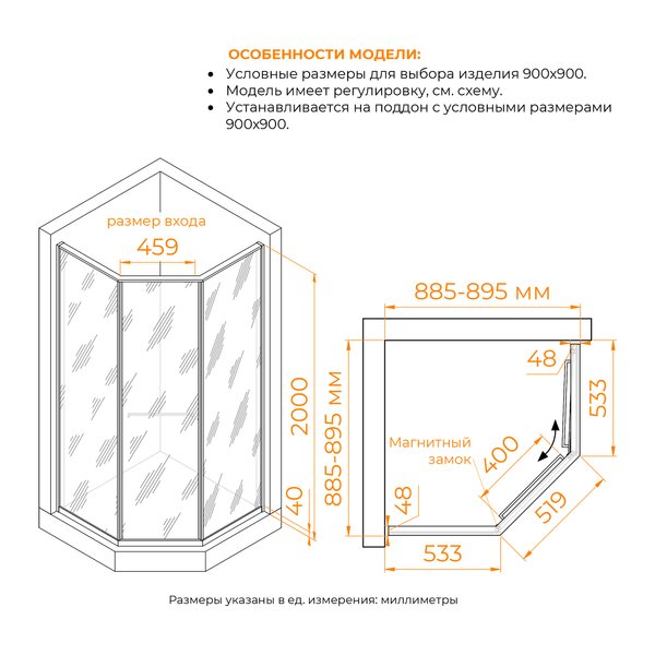 Душевой уголок RGW SV-82Gb 