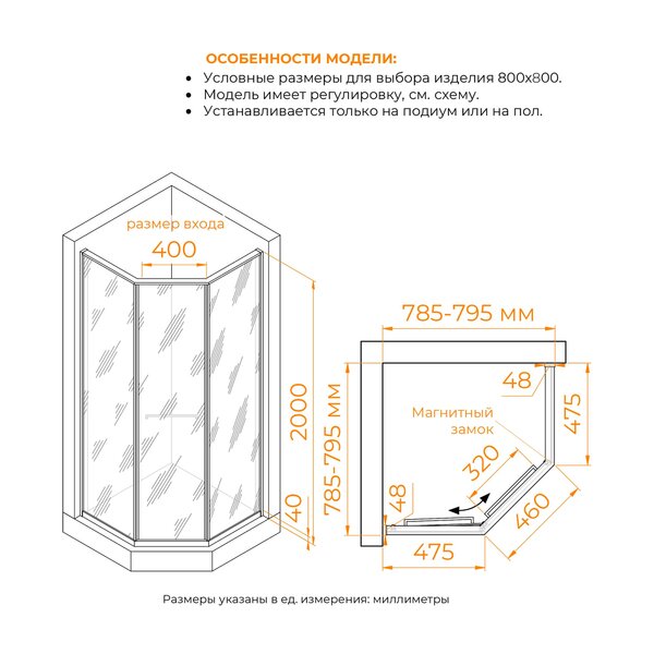 Душевой уголок RGW SV-82Gb 