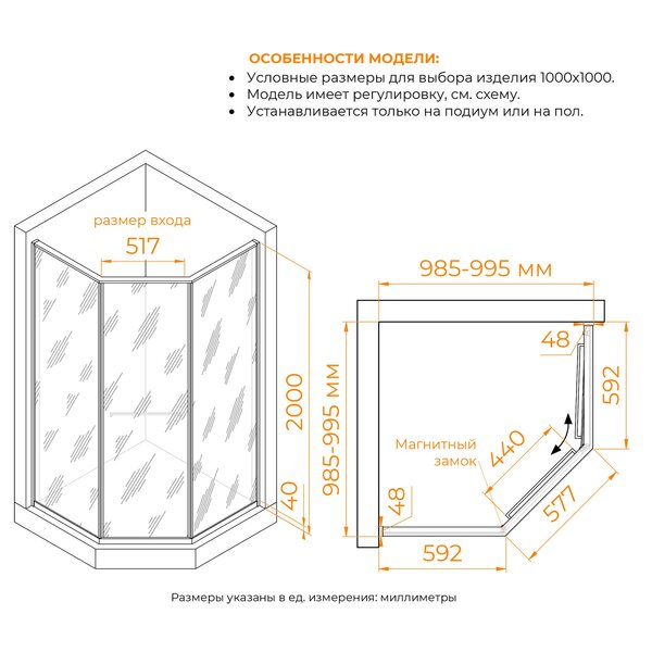 Душевой уголок RGW SV-82Gb 