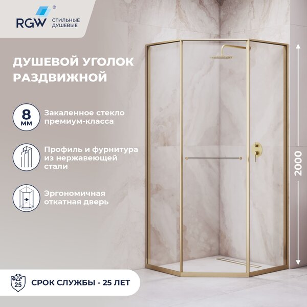 Душевой уголок RGW SV-82Gb 