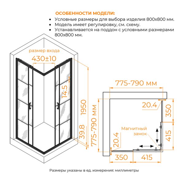 Душевой уголок RGW 06083488-84, стекло Рисунок-черный принт (по периметру профиль) , 80х80 см
