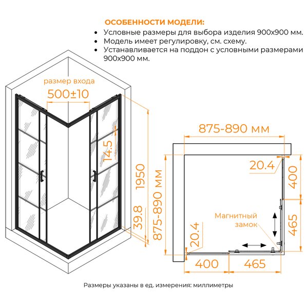 Душевой уголок RGW 06083499-84, стекло Рисунок-черный принт (по периметру профиль) , 90х90 см