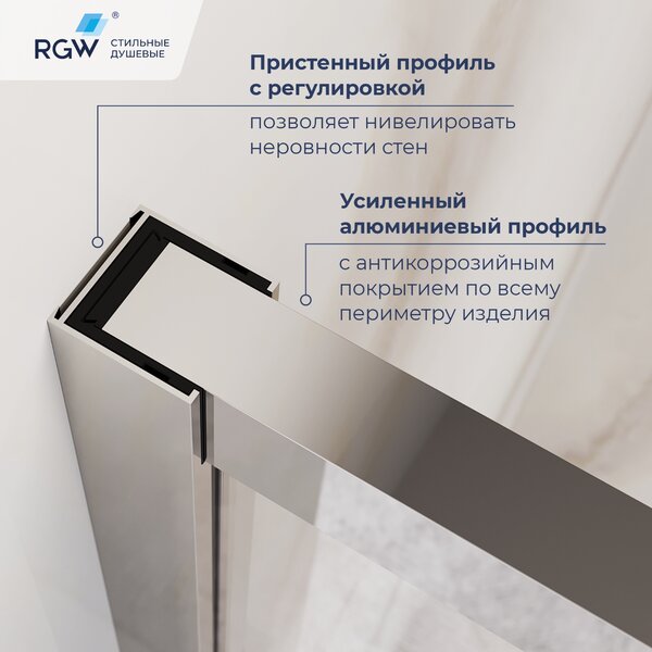 Душевой уголок с открытием двери вовнутрь RGW LE-45 77124528-31, стекло Тонированное , 120х80 см