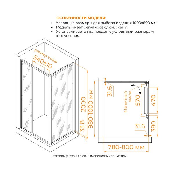 Душевой уголок с открытием двери вовнутрь RGW LE-45 77124508-31, стекло Тонированное , 100х80 см