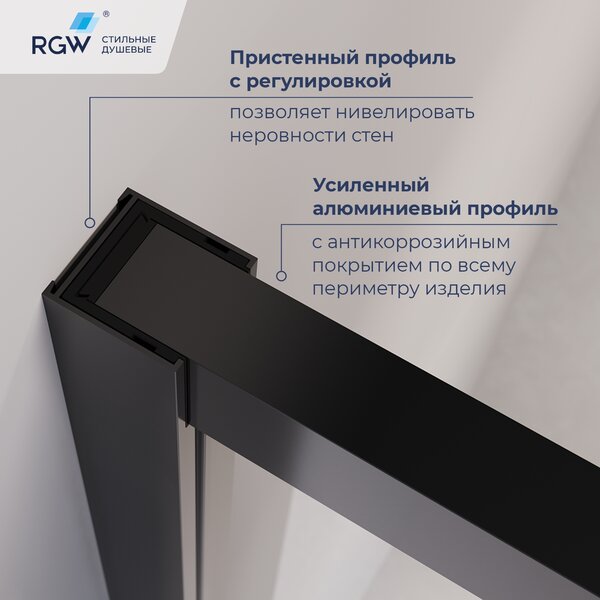 Душевой уголок с открытием двери вовнутрь RGW LE-45-B 77124520-34, стекло Тонированное , 120х100 см