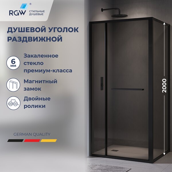 Душевой уголок с открытием двери вовнутрь RGW LE-45-B 77124508-34, стекло Тонированное , 100х80 см