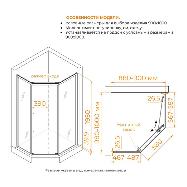Душевой уголок RGW 38088690-11N, стекло Прозрачное , 90х100 см