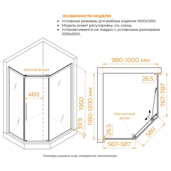 Душевой уголок RGW 38088602-11N, стекло Прозрачное , 100х120 см