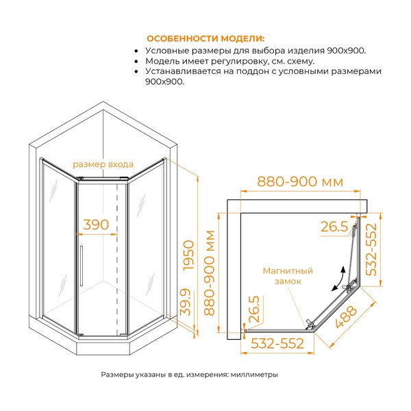 Душевой уголок RGW 38088699-14N, стекло Прозрачное , 90х90 см
