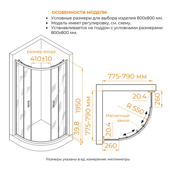 Душевой уголок RGW 06095688-31, стекло Тонированное , 80х80 см