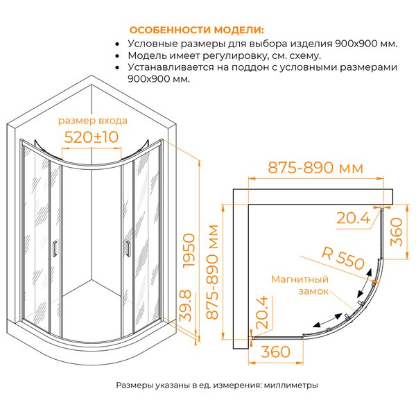 Душевой уголок RGW 06095699-44, стекло Cora , 90х90 см