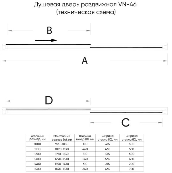 Душевая дверь Veconi Vianno VN-46, хром, стекло pear