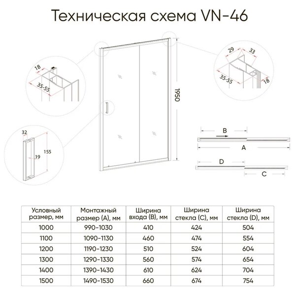 Стеклянная душевая дверь раздвижная 170 см Veconi VN-46 стекло прозрачное
