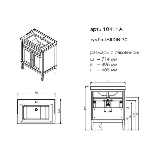 Тумба для раковины Caprigo Jardin 70 цвет В036, арт. 10411A