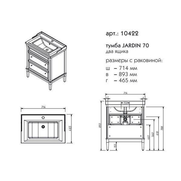 Тумба для раковины Caprigo Jardin 70 цвет В059, арт. 10422