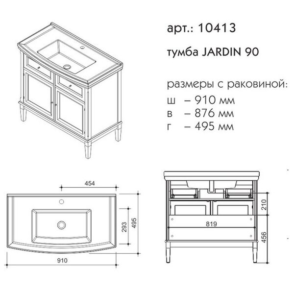Тумба для раковины Caprigo Jardin 90 цвет В032, арт. 10413