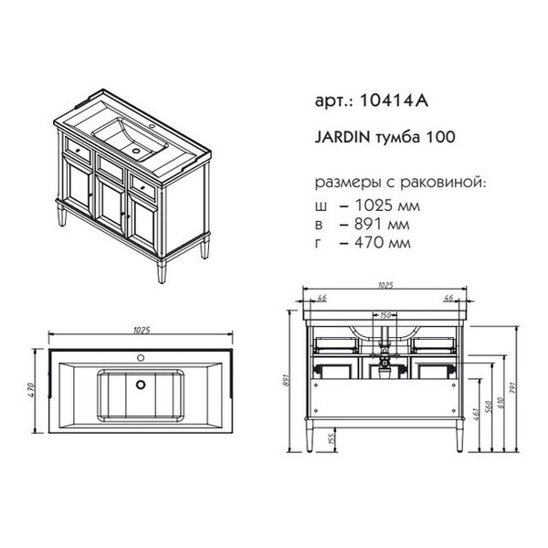 Тумба для раковины Caprigo Jardin 100 цвет В059, арт. 10414А