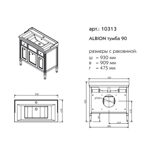 Тумба с раковиной Caprigo Albion 90 цвет В021, арт. 10313