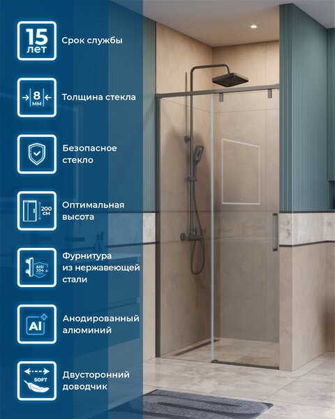 Душевая дверь BelBagno SOFT_CLOSE-1-BF-1-100-C-GM, стекло прозрачное, регулировка 98,5-100,5 см