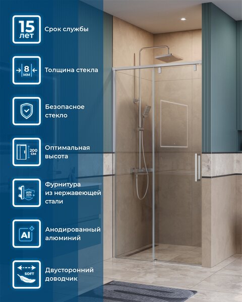 Душевая дверь BelBagno SOFT_CLOSE-1-BF-1-110-C-Cr, стекло прозрачное, регулировка 108,5-110,5 см