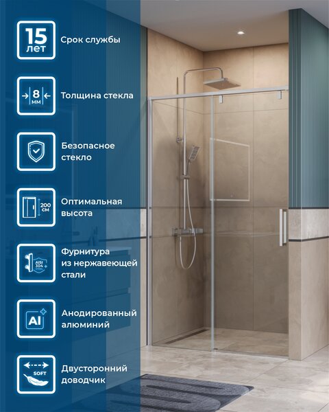 Душевая дверь BelBagno SOFT_CLOSE-1-BF-1-130-C-Cr, стекло прозрачное, регулировка 128,5-130,5 см