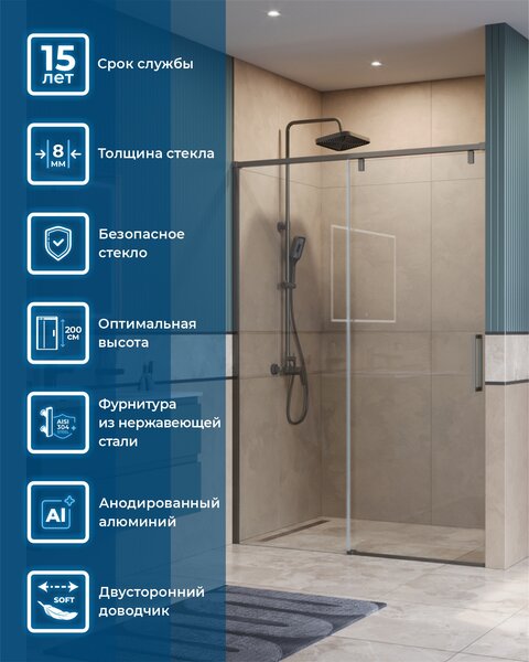 Душевая дверь BelBagno SOFT_CLOSE-1-BF-1-130-C-GM, стекло прозрачное, регулировка 128,5-130,5 см