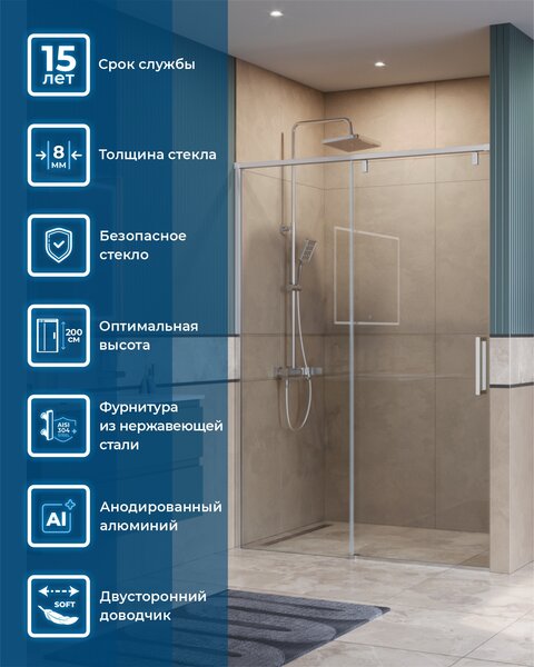 Душевая дверь BelBagno SOFT_CLOSE-1-BF-1-140-C-Cr, стекло прозрачное, регулировка 138,5-140,5 см