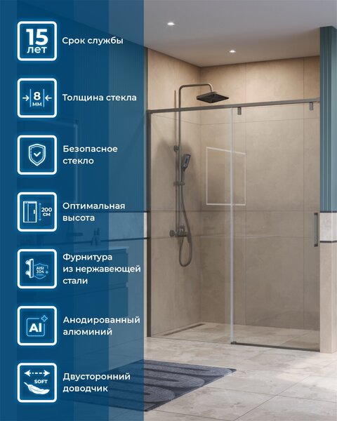 Душевая дверь BelBagno SOFT_CLOSE-1-BF-1-150-C-GM, стекло прозрачное, регулировка 148,5-150,5 см