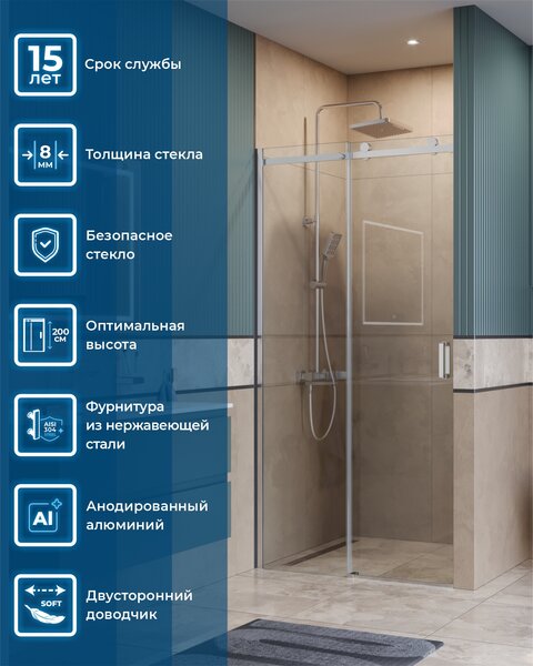 Душевая дверь BelBagno SOFT_CLOSE-2-BF-1-110-C-Cr, стекло прозрачное, регулировка 108,5-110,5 см