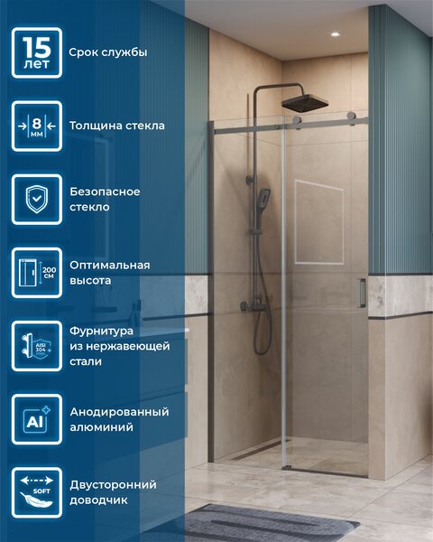 Душевая дверь BelBagno SOFT_CLOSE-2-BF-1-110-C-GM, стекло прозрачное, регулировка 108,5-110,5 см