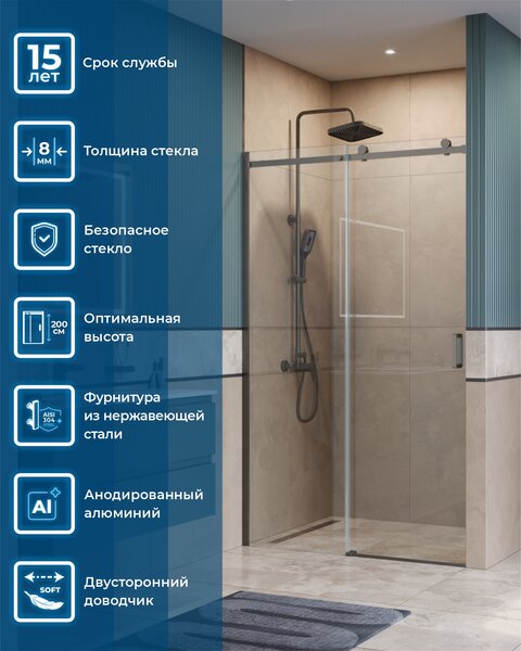 Душевая дверь BelBagno SOFT_CLOSE-2-BF-1-120-C-GM, стекло прозрачное, регулировка 118,5-120,5 см