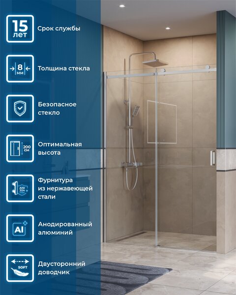 Душевая дверь BelBagno SOFT_CLOSE-2-BF-1-140-C-Cr, стекло прозрачное, регулировка 138,5-140,5 см