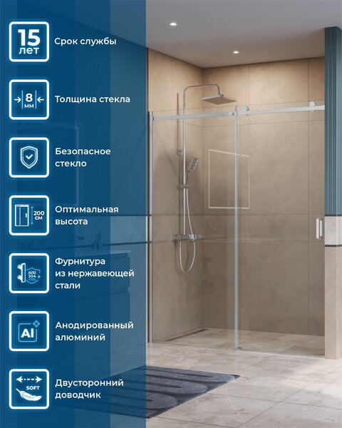 Душевая дверь BelBagno SOFT_CLOSE-2-BF-1-160-C-Cr, стекло прозрачное, регулировка 158,5-160,5 см