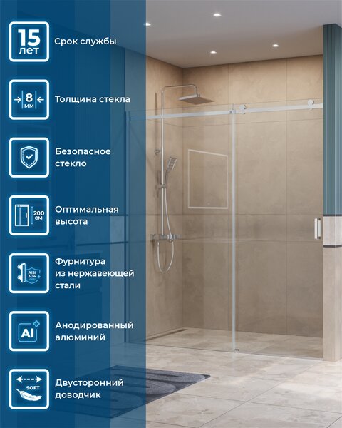 Душевая дверь BelBagno SOFT_CLOSE-2-BF-1-180-C-Cr, стекло прозрачное, регулировка 178,5-180,5 см