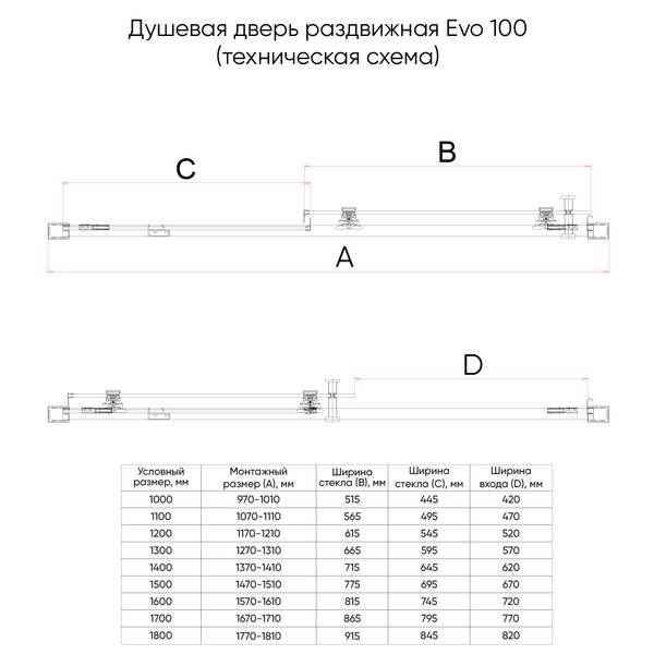Душевая дверь Veconi Evo 100 GR, 1700x1950, графит брашинг,  стекло тонированное матовое, регулировка 167-171 см